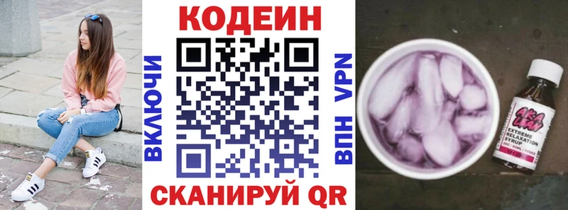 Купить где  Нерехта  Codein Purple Drank 