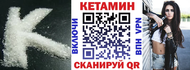 Купить закладки Нерехта Кетамин ketamine