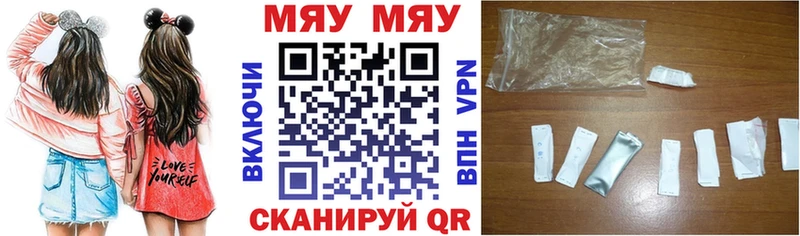 Меф мяу мяу кристаллы Нерехта
