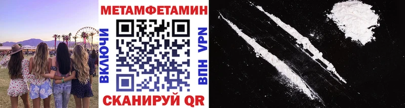 Купить закладки  Нерехта  МЕТАМФЕТАМИН кристалл 