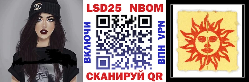 Марки 25I-NBOMe 1,5мг  Купить где  Нерехта 
